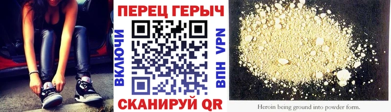 Героин хмурый Пролетарск