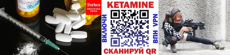 КЕТАМИН ketamine  Пролетарск 