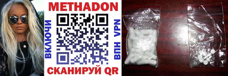 хочу наркоту  Пролетарск  Метадон methadone 